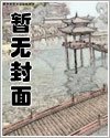 反派大佬在線掉馬