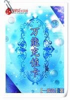 萬能充值卡