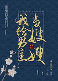 朝天闕/我給男主當嫂嫂